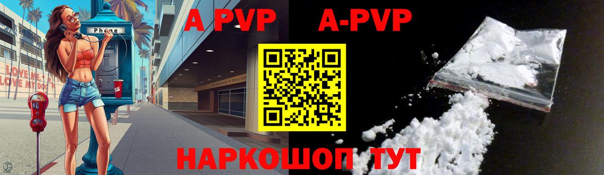 Alpha PVP VHQ Артёмовский