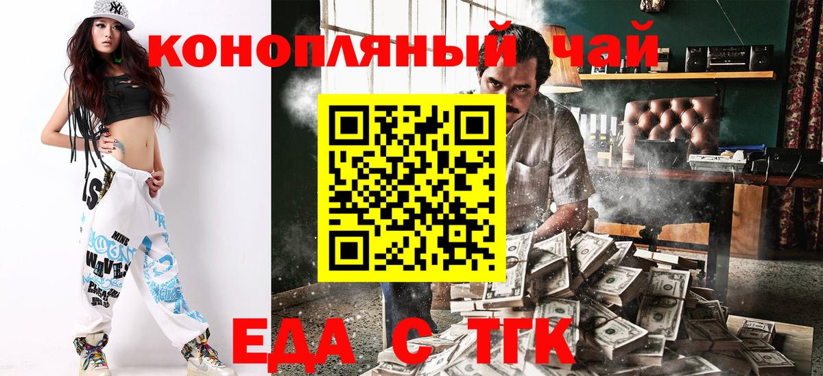 Артёмовский  Печенье с ТГК марихуана  Вход с VPN 