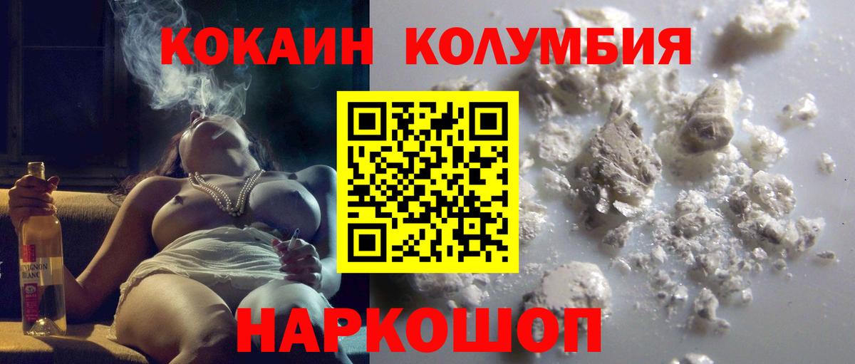 Артёмовский  COCAIN 97%  Cocaine FishScale  Вход с VPN 