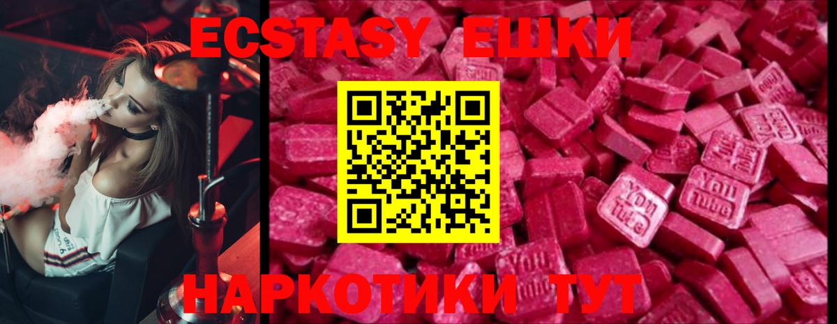 Экстази Philipp Plein  darknet наркотические препараты  ЭКСТАЗИ  Экстази mix  Артёмовский  Вход с VPN 