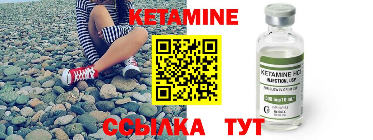 КЕТАМИН ketamine Артёмовский