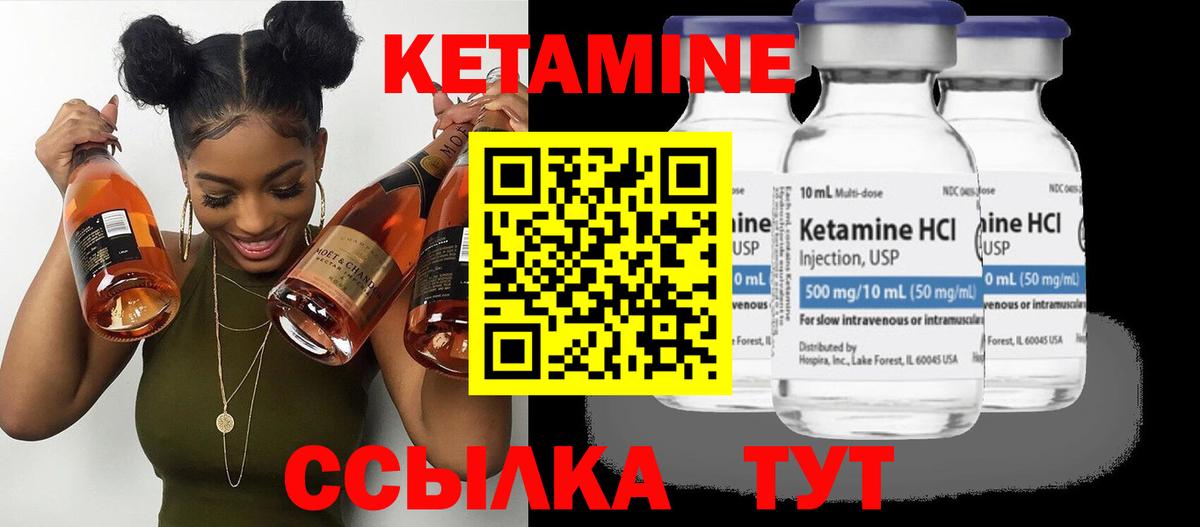 Кетамин VHQ  Вход с VPN  Артёмовский  КЕТАМИН VHQ 