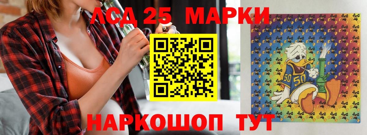Лсд 25 экстази ecstasy  Вход с VPN  Артёмовский 