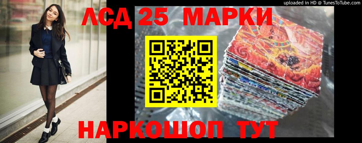 ЛСД экстази кислота Артёмовский