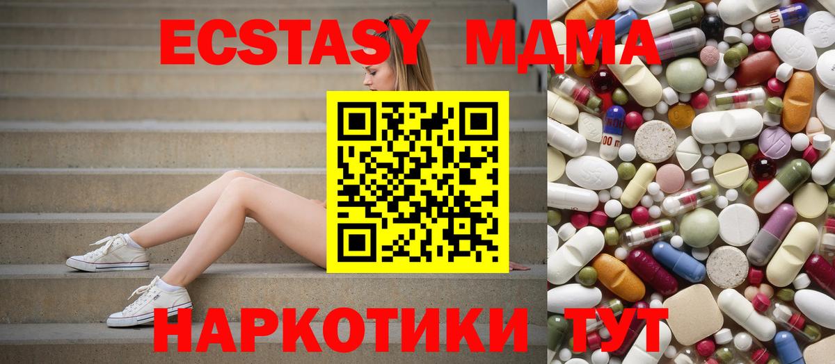 MDMA  MDMA молли  Вход с VPN  Артёмовский  МДМА кристаллы 