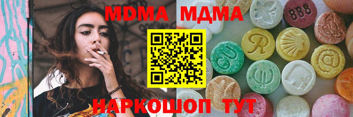 МДМА VHQ Артёмовский