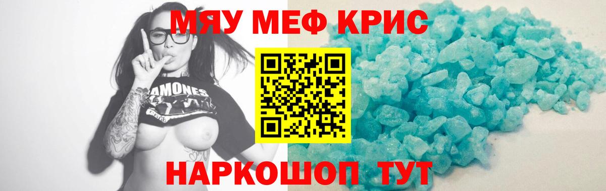 Мефедрон  Артёмовский