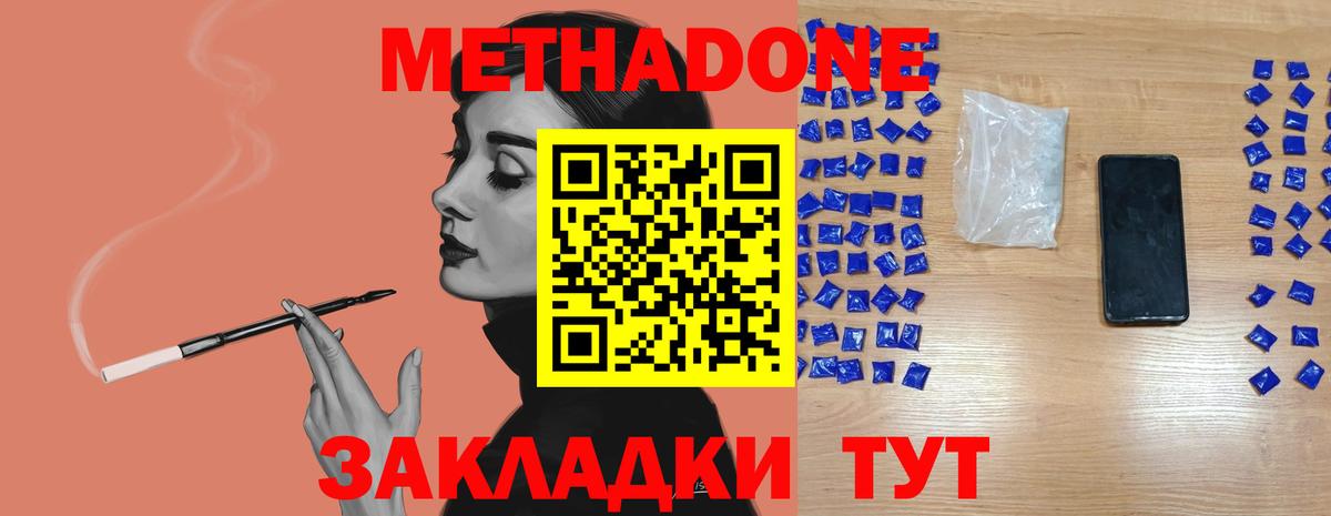 blacksprut как войти  МЕТАДОН мёд  Вход с VPN  Артёмовский  нарко площадка клад  МЕТАДОН methadone 