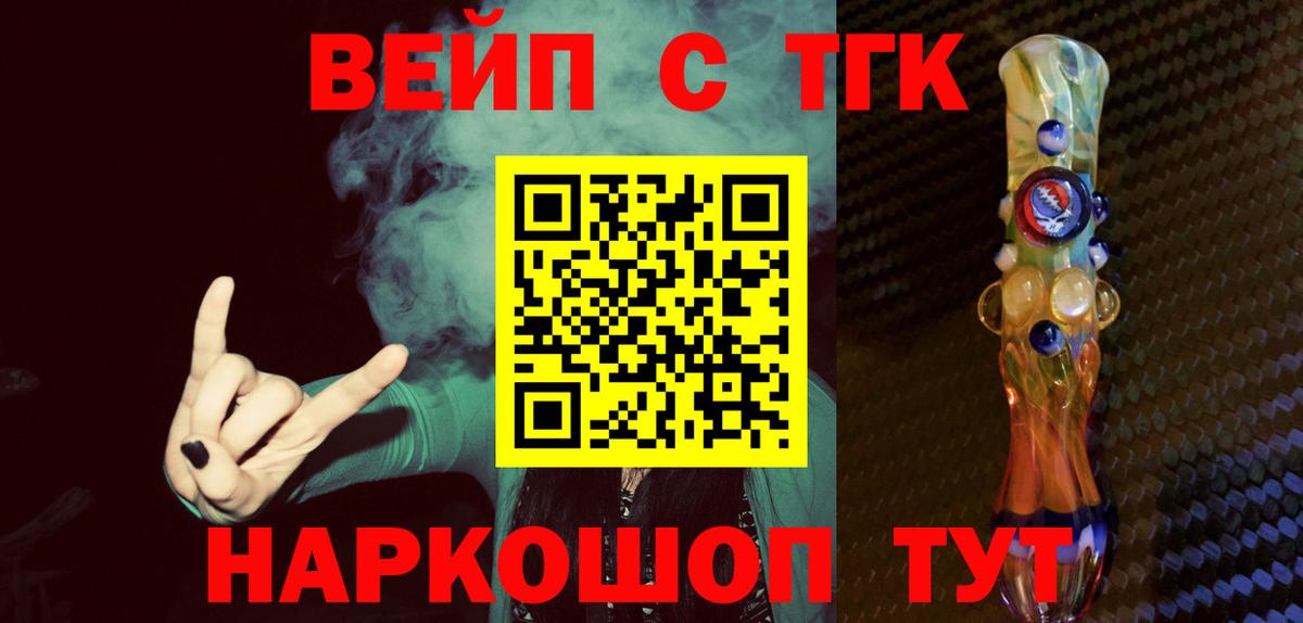 Артёмовский  ТГК жижа  Вход с VPN 